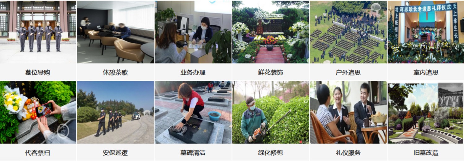 涿州仙居园公墓
